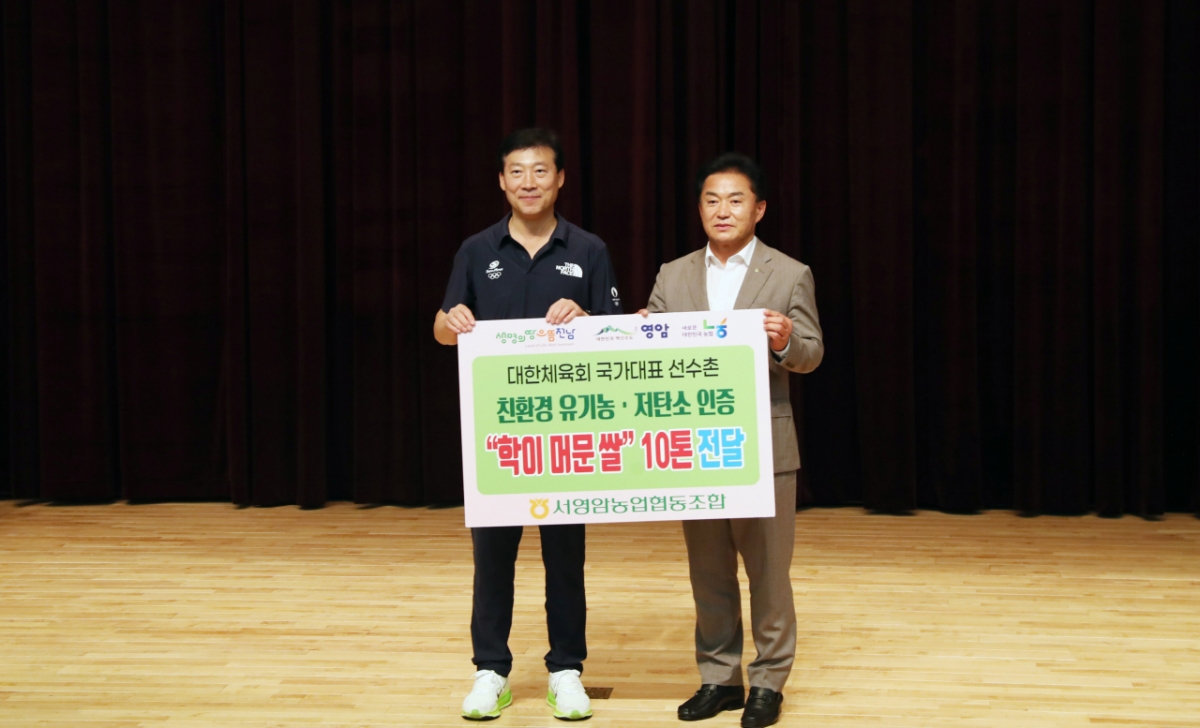 김택수(완쪽) 국가대표선수촌장과 김원식 서영암농협 조합장. /사진=대한체육회 제공