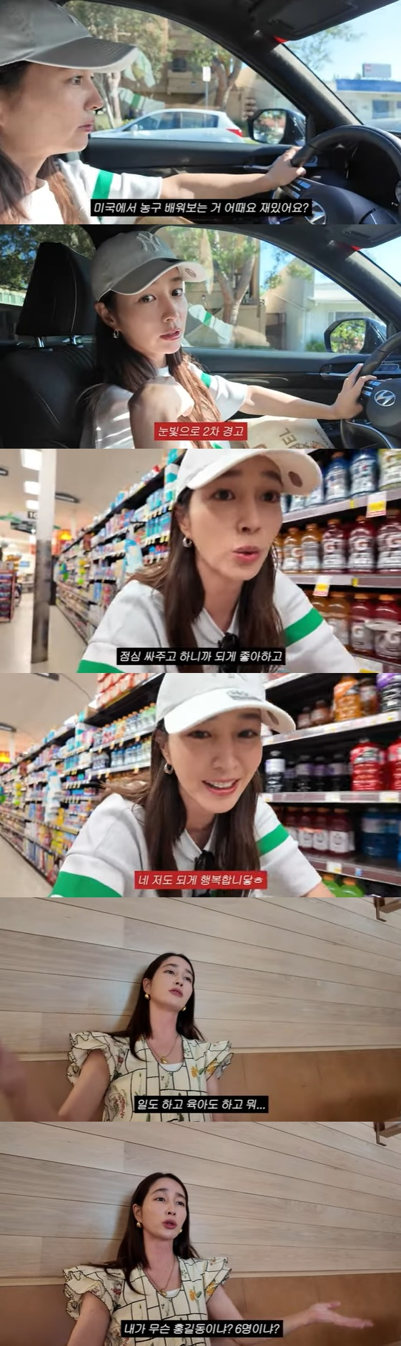 /사진=유튜브 채널 '이민정 MJ' 방송화면
