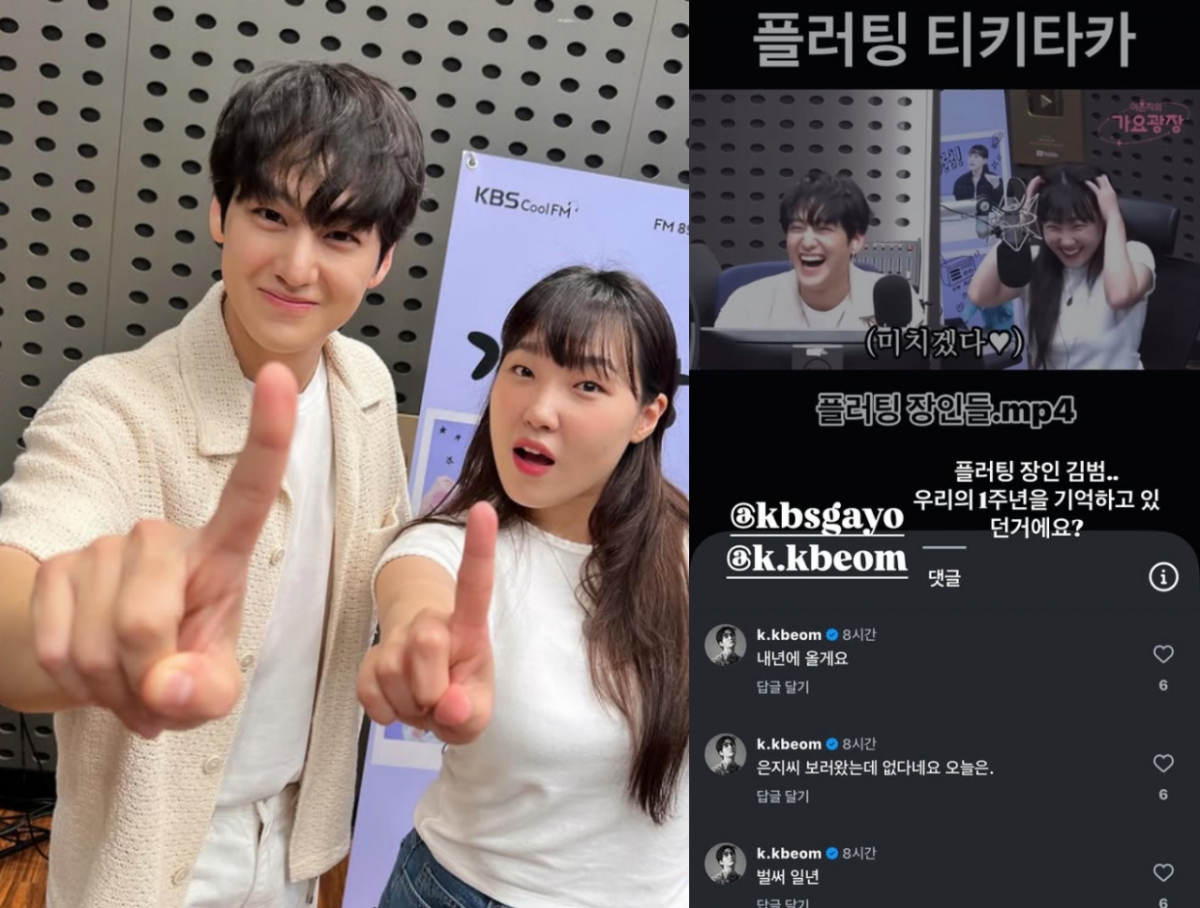 사진=KBS 쿨FM '이은지의 가요광장' 인스타그램, 이은지 인스타그램
