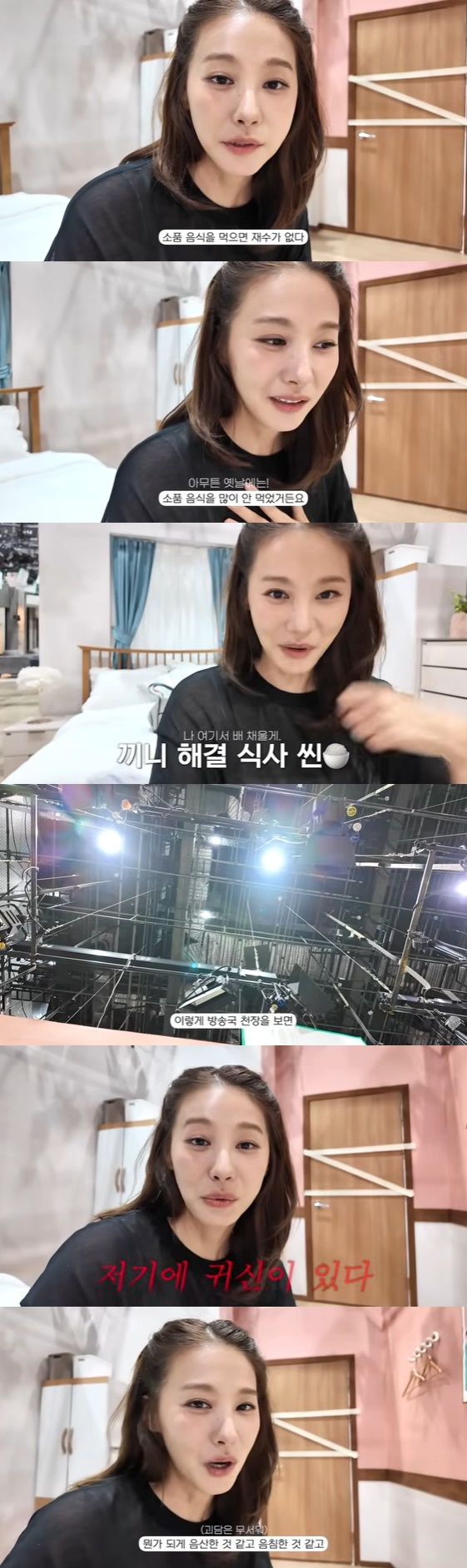 /사진=유튜브 채널 '인영인영' 방송화면