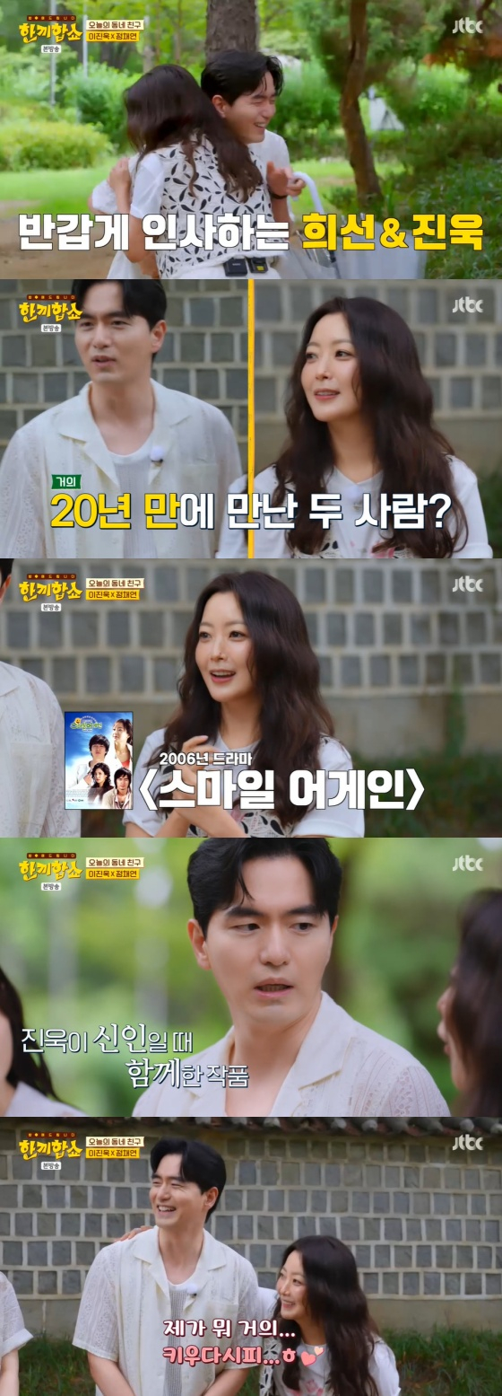 /사진=JTBC 방송화면