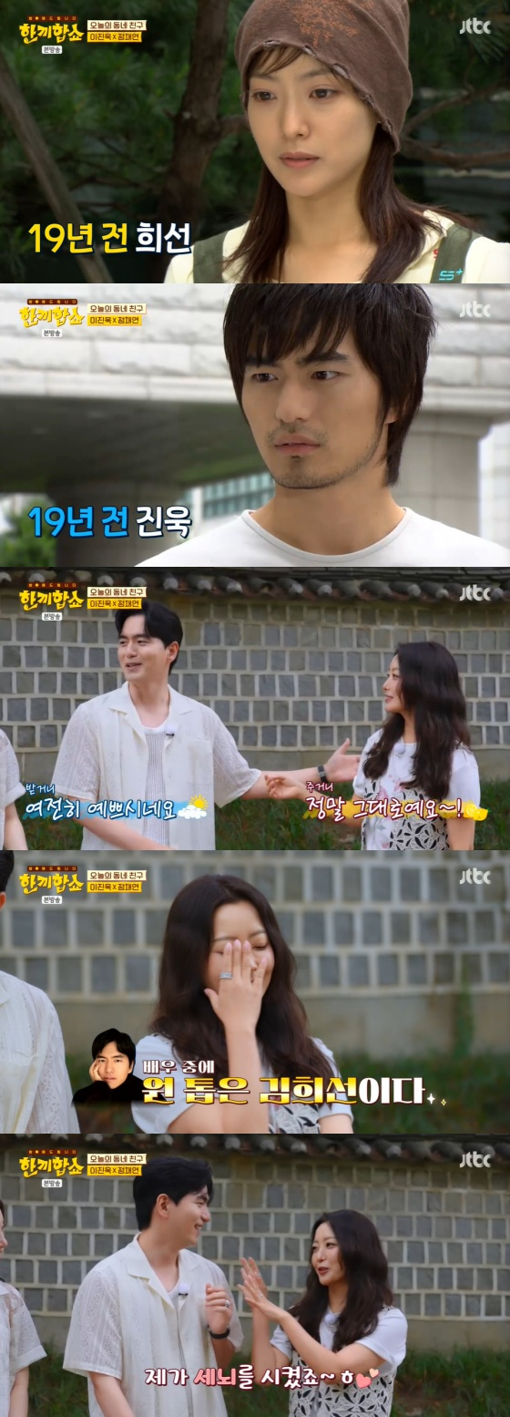/사진=JTBC 방송화면