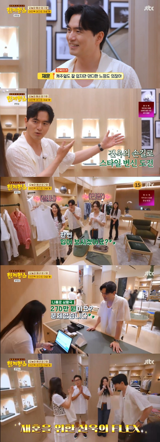 /사진=JTBC 방송화면