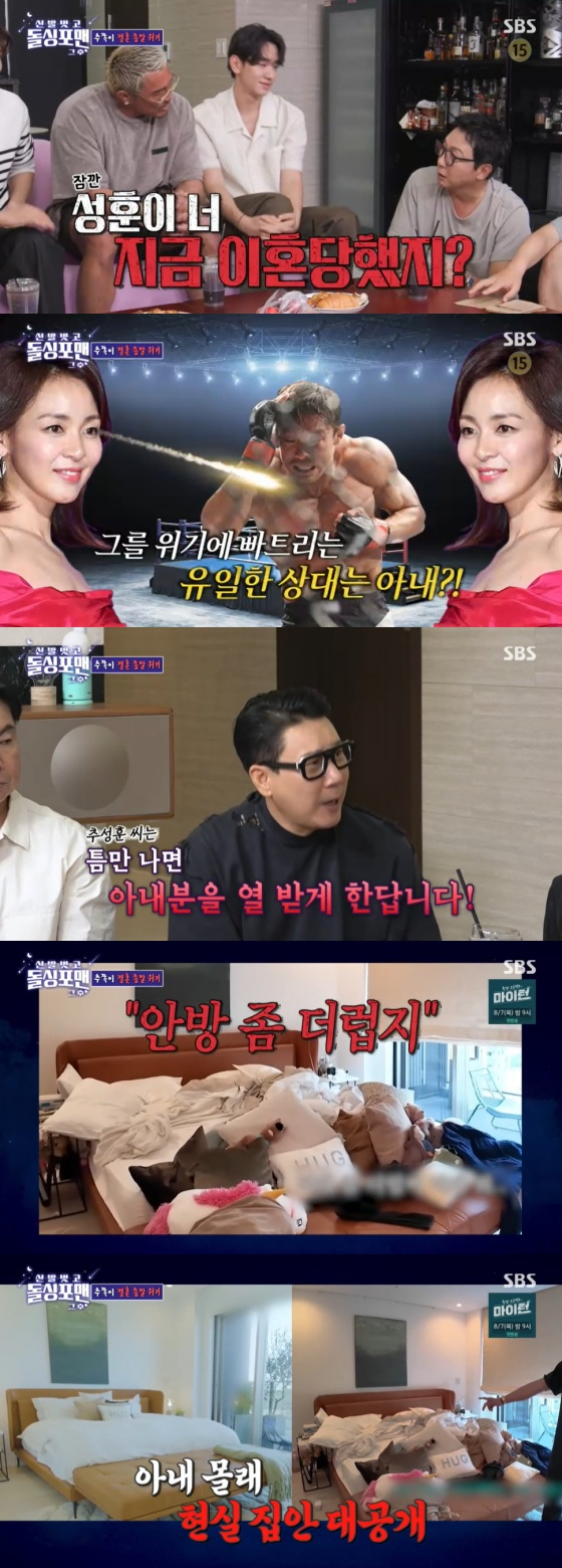 /사진=SBS 방송화면