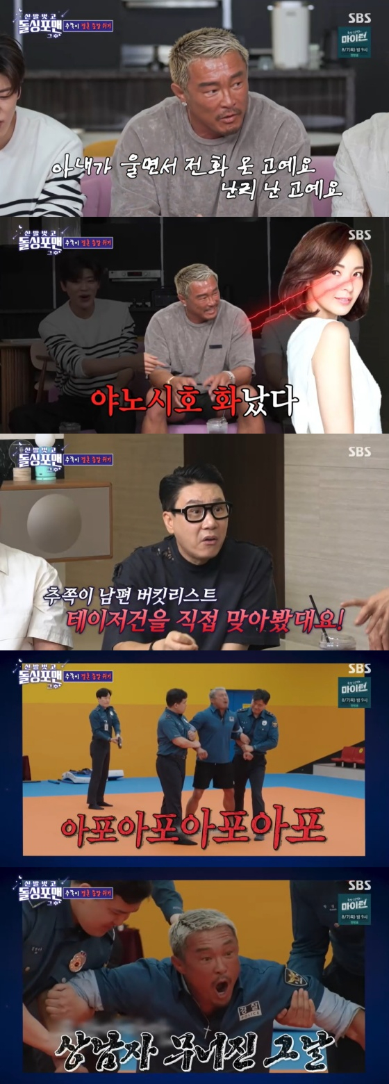 /사진=SBS 방송화면