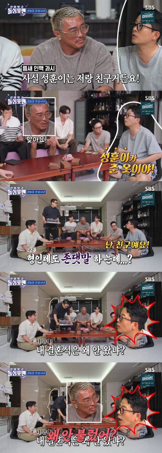 /사진=SBS 방송화면
