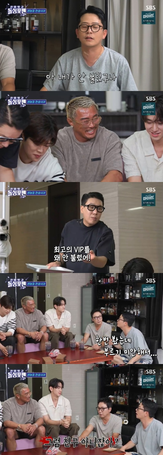 /사진=SBS 방송화면