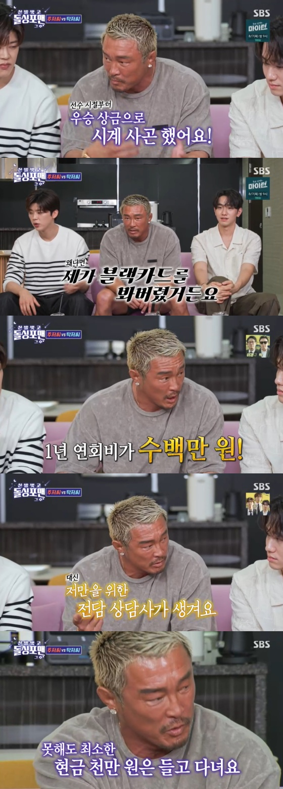 /사진=SBS 방송화면