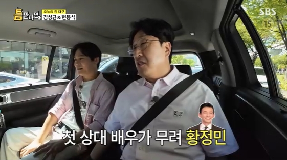 /사진= SBS 예능 프로그램 '틈만 나면' 방송화면