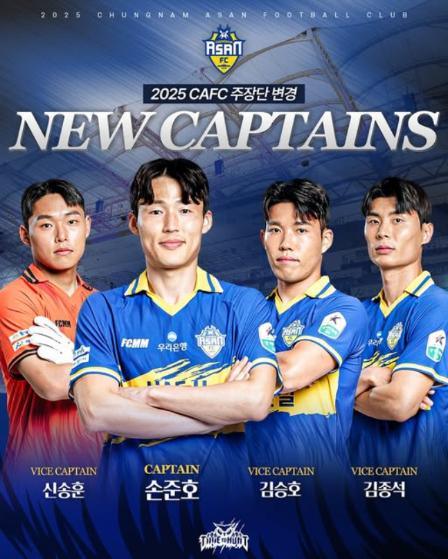 프로축구 K리그2 충남아산 새 주장으로 선임된 손준호(왼쪽 두 번째) 등 주장단. /사진=충남아산