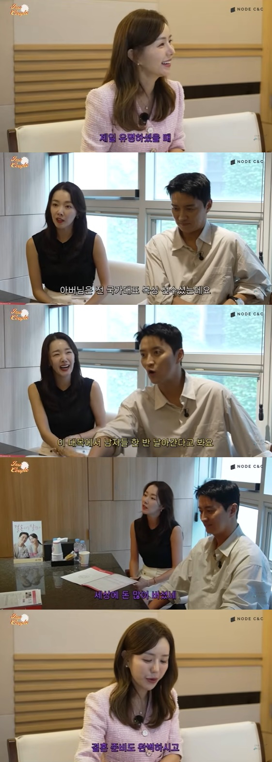 /사진=유튜브 채널 '소이현 인교진' 방송화면