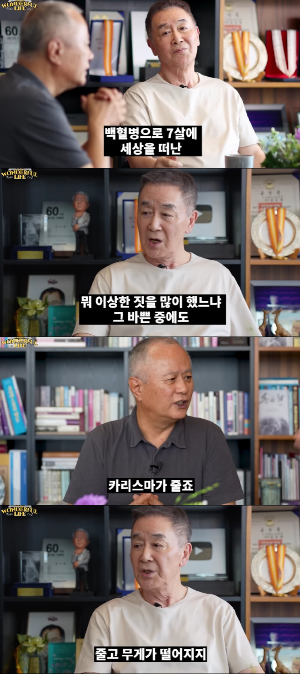 한진희 / 사진=유튜브 채널 송승환의 원더풀 라이프
