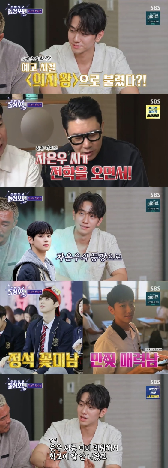/사진=SBS 방송화면