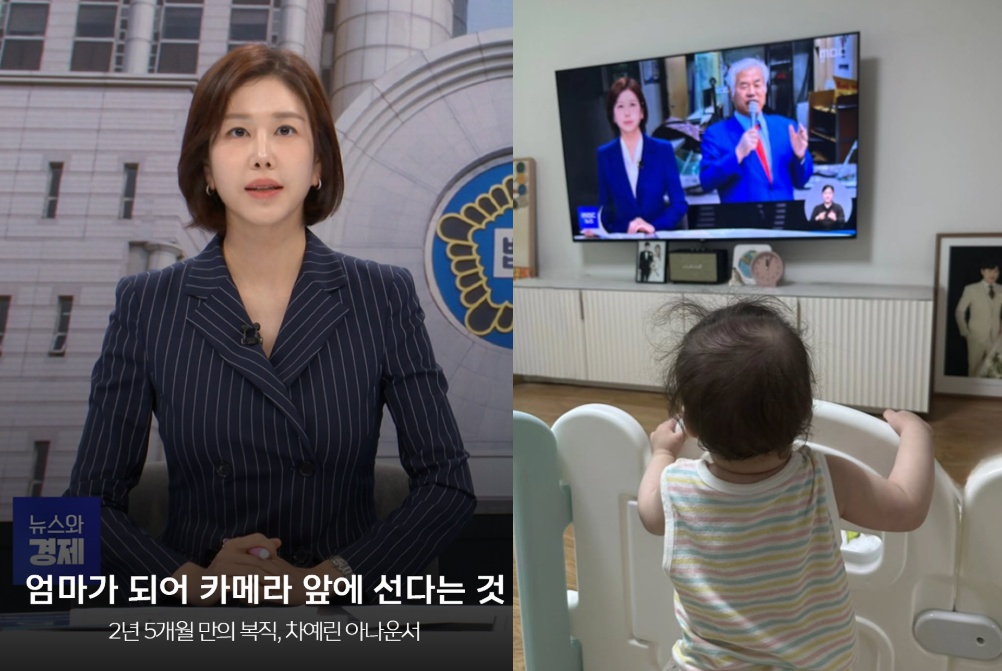 /사진=차예린 아나운서 SNS