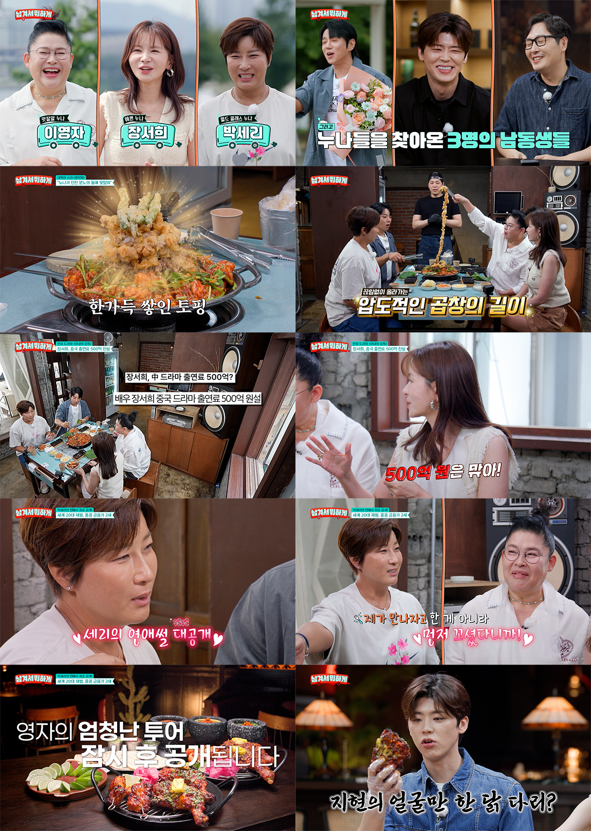 /사진=tvN STORY