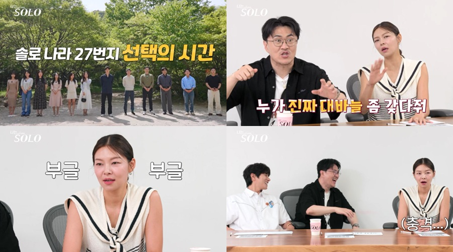 /사진=ENA, SBS Plus