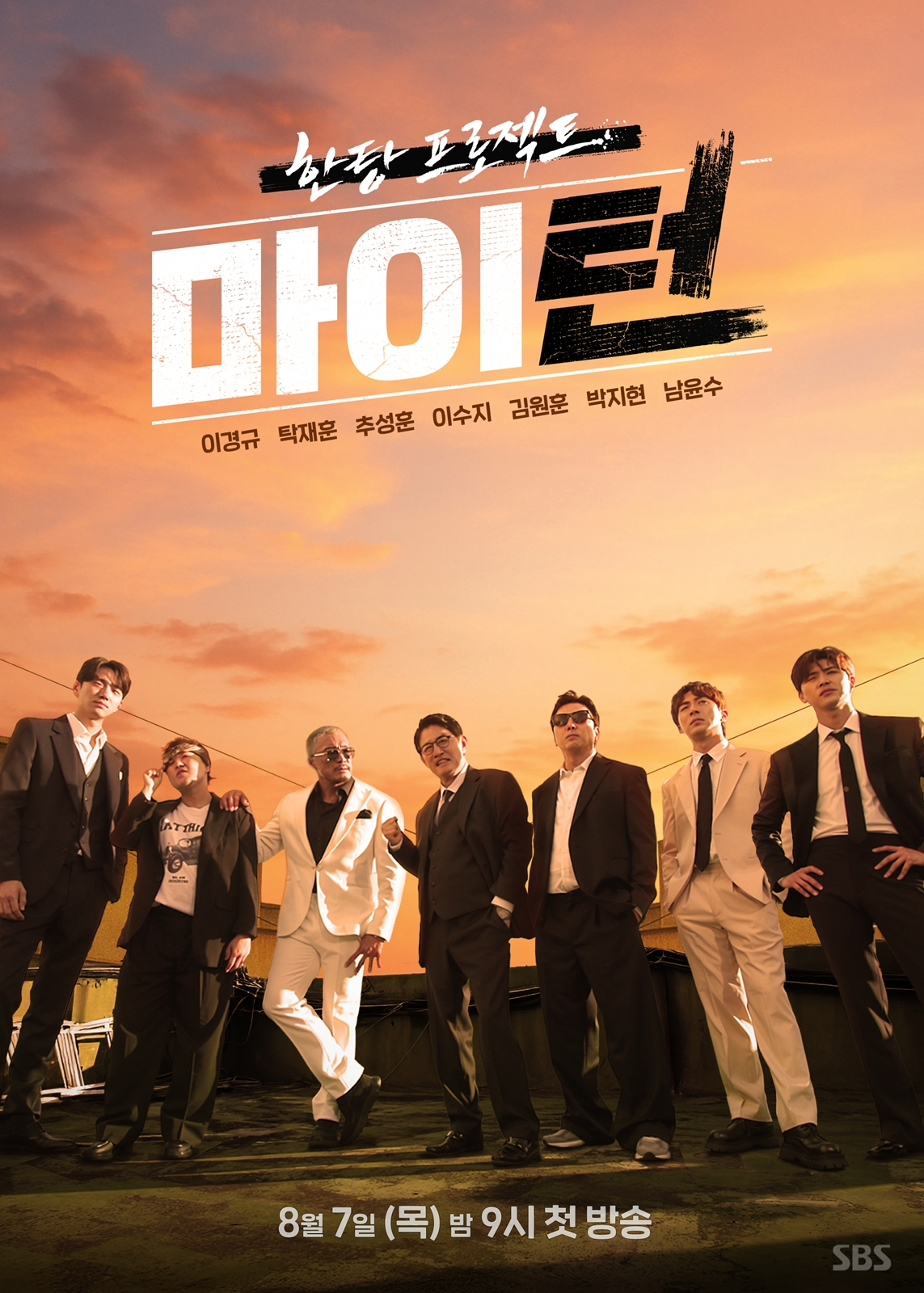 /사진=SBS