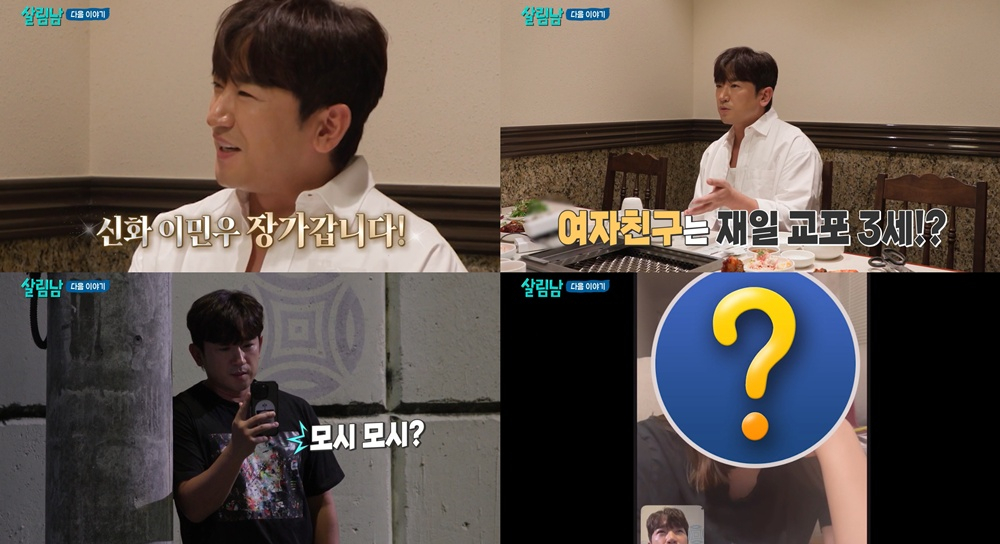 /사진=KBS 2TV '살림남'