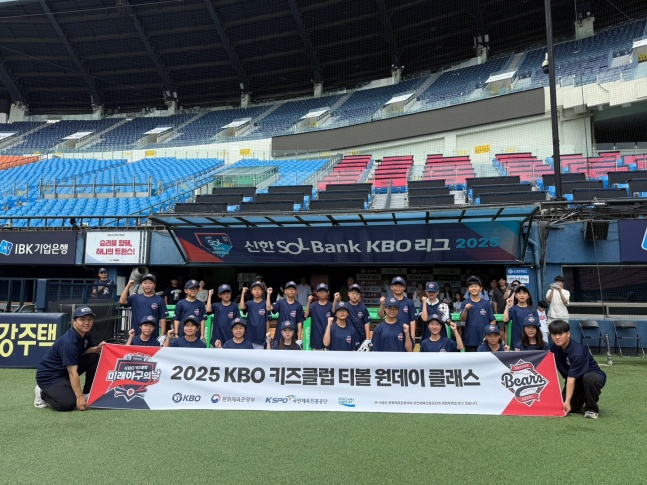 두산 베어스 키즈클럽 티볼 원데이 클래스 단체사진. /사진=KBO 제공