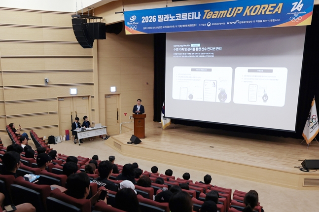 2026 밀라노코르티나 TeamUP KOREA 국가대표 행사. /사진=대한체육회