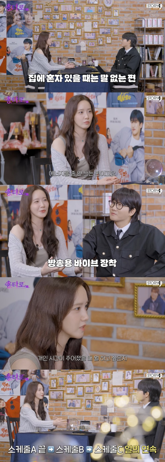 /사진=이용진 유튜브 채널