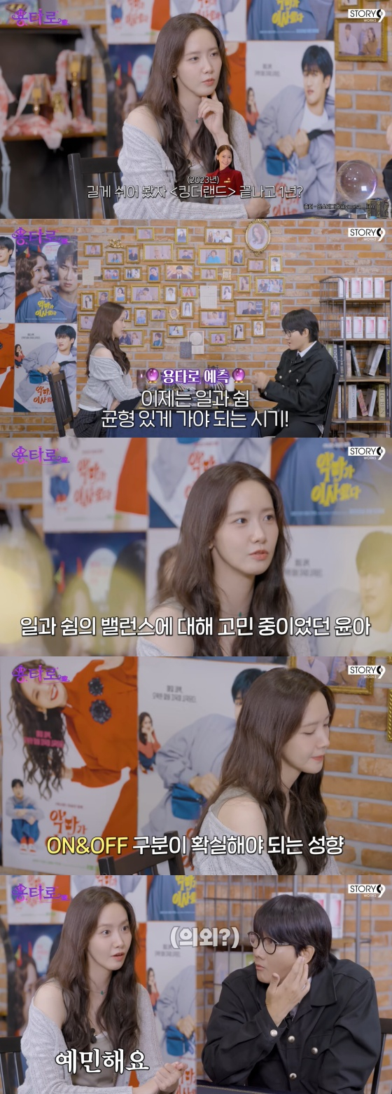 /사진=이용진 유튜브 채널