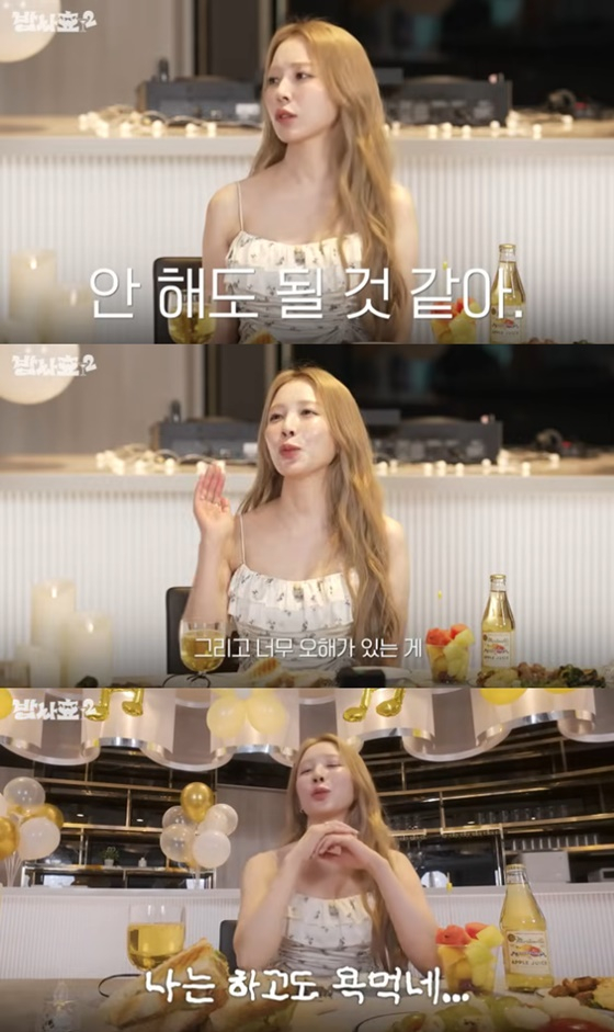 보아/사진=유튜브 효연의 레벨업