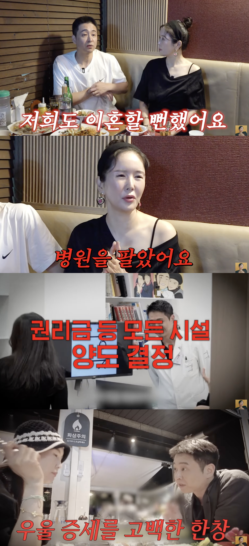 /사진='A급 장영란' 영상화면 캡쳐