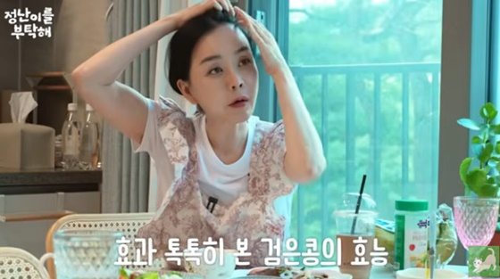 /사진=김정난 유튜브