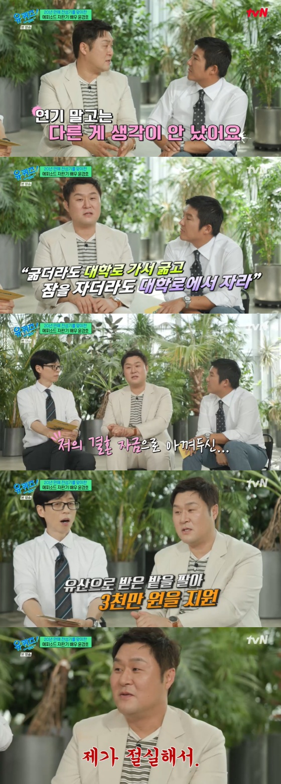/사진=tvN 방송화면