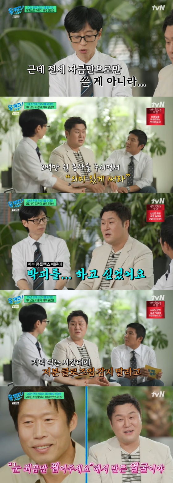 /사진=tvN 방송화면