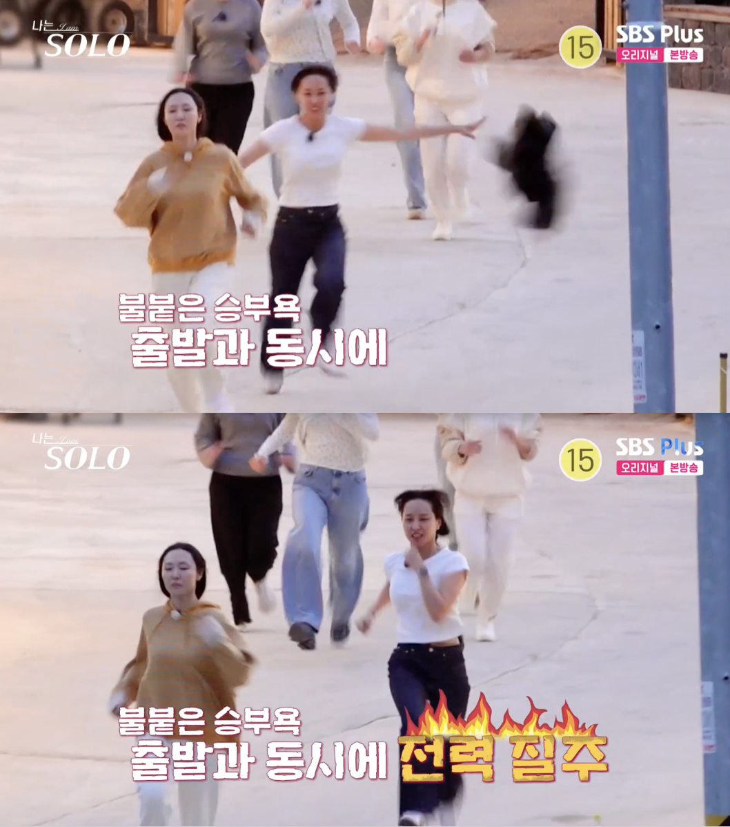 /사진='나는솔로' 방송화면 캡쳐