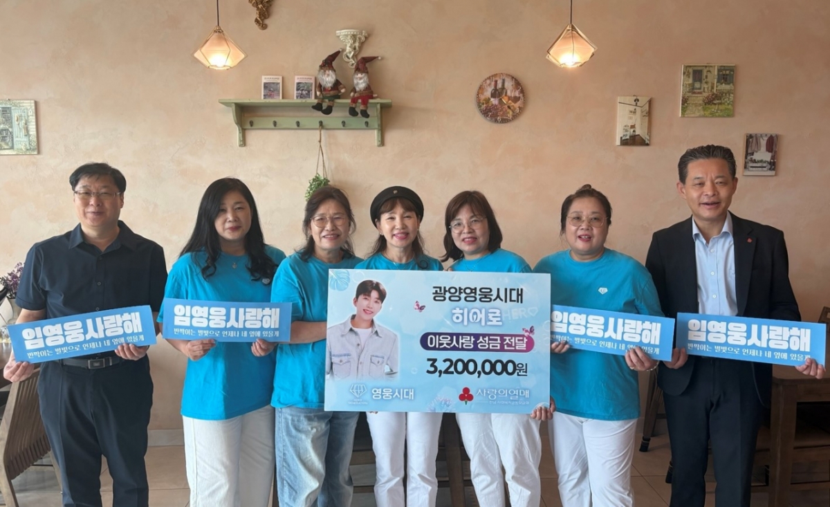 '광영 영웅시대 히어로' 회원들과 전남 사랑의열매 김동극 사무처장(맨 오른쪽), 전남 사랑의열매 오세헌 모금1팀장(맨 왼쪽) /사진제공=전남 사랑의열매