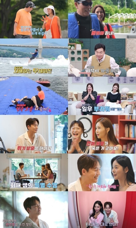 '신랑수업'