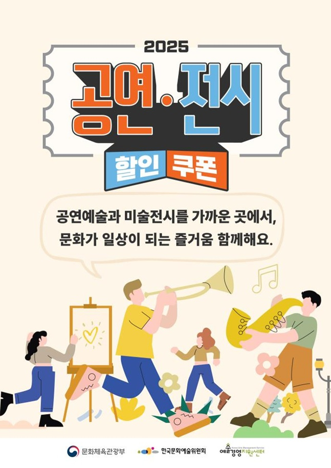 /사진=문체부