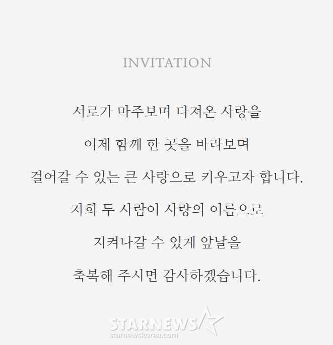 /사진=스타뉴스