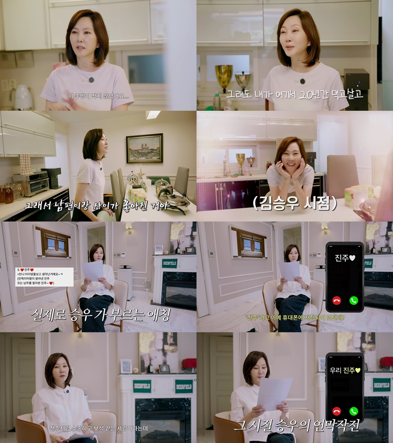 /사진=SBS Life '안목의 여왕'