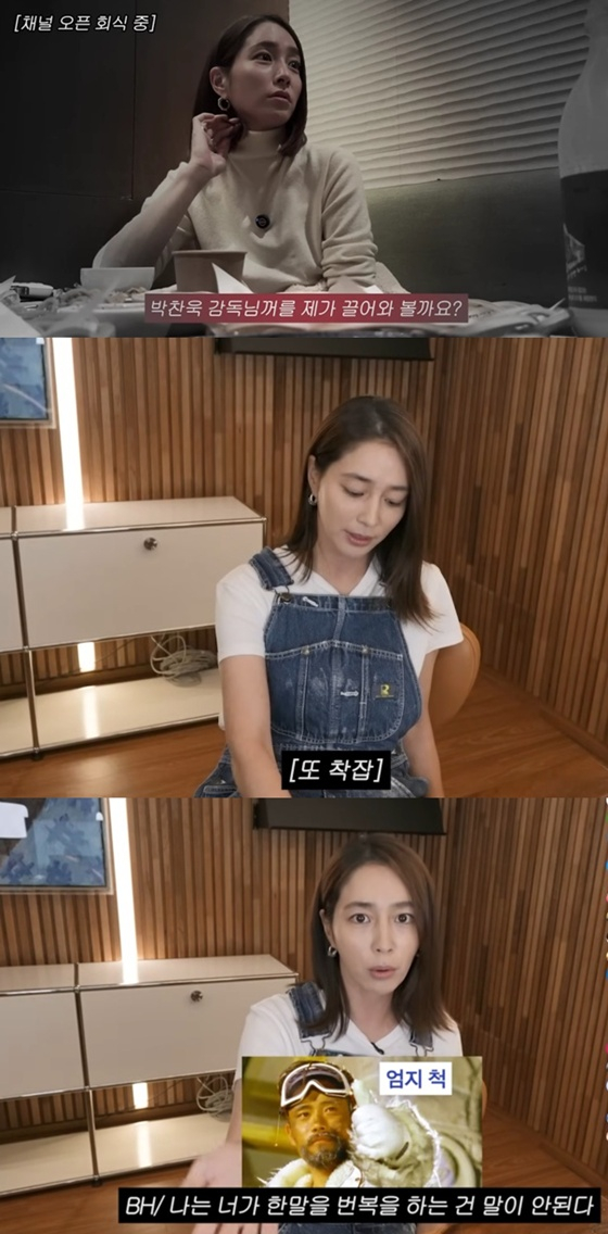 /사진=유튜브 채널 '이민정 MJ' 캡처