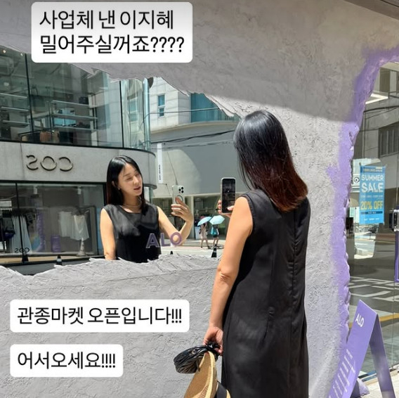 이지혜