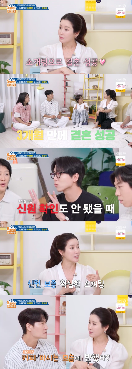 /사진=KBS 2TV 방송화면