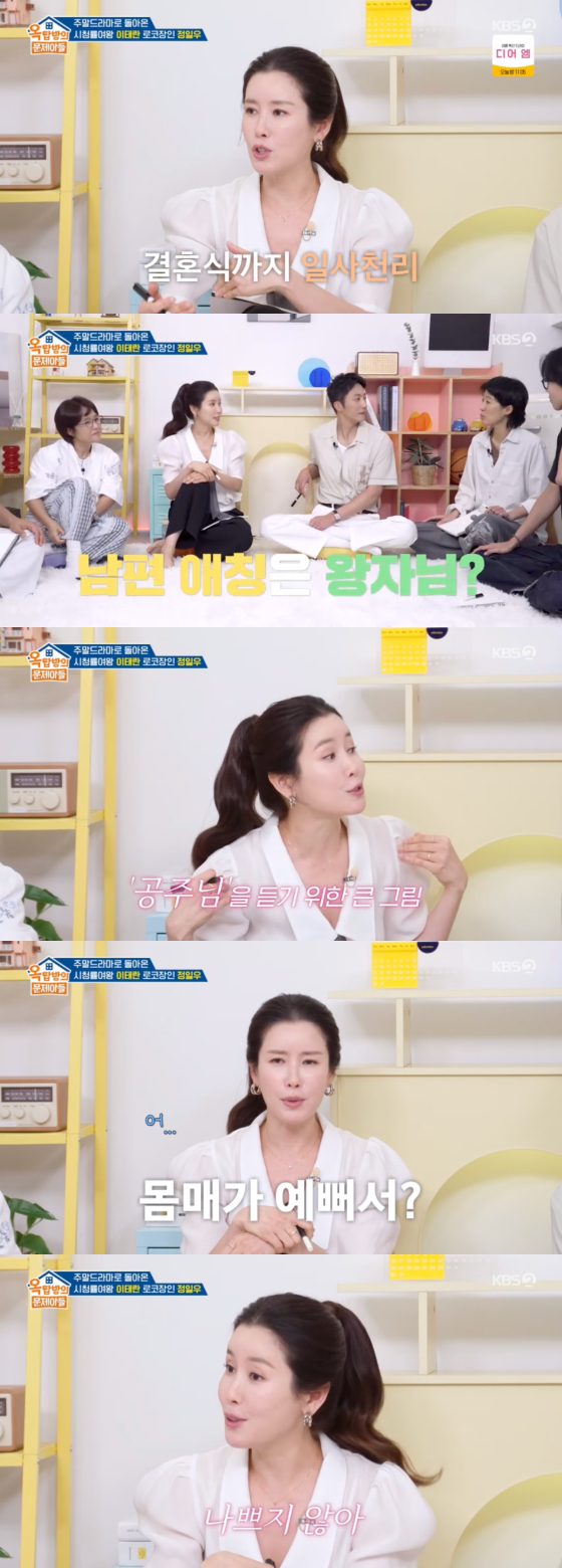 /사진=KBS 2TV 방송화면
