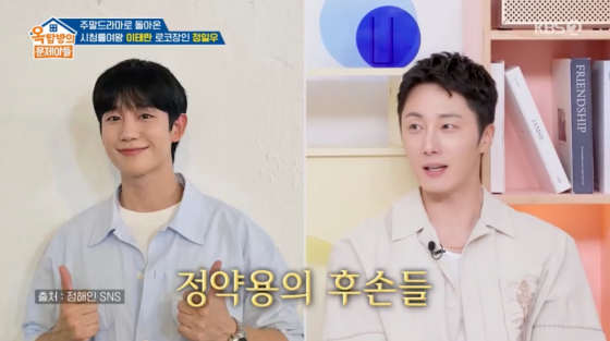 /사진=KBS 2TV 방송화면