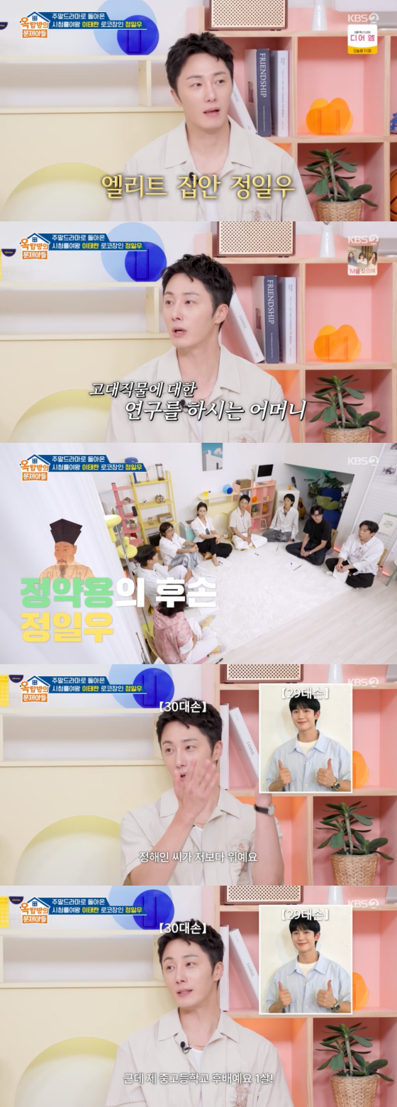 /사진=KBS 2TV 방송화면