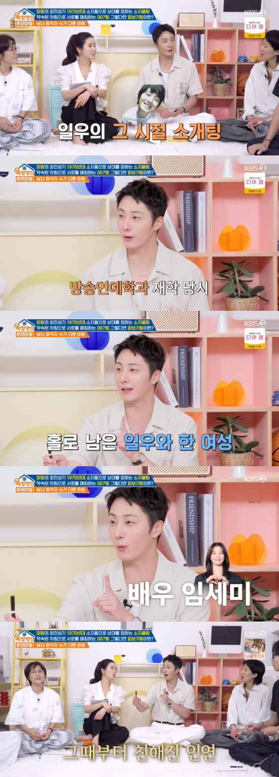 /사진=KBS 2TV 방송화면