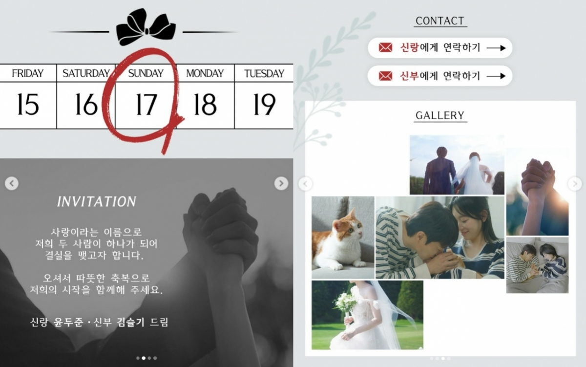 /사진=tvN 드라마 공식 SNS