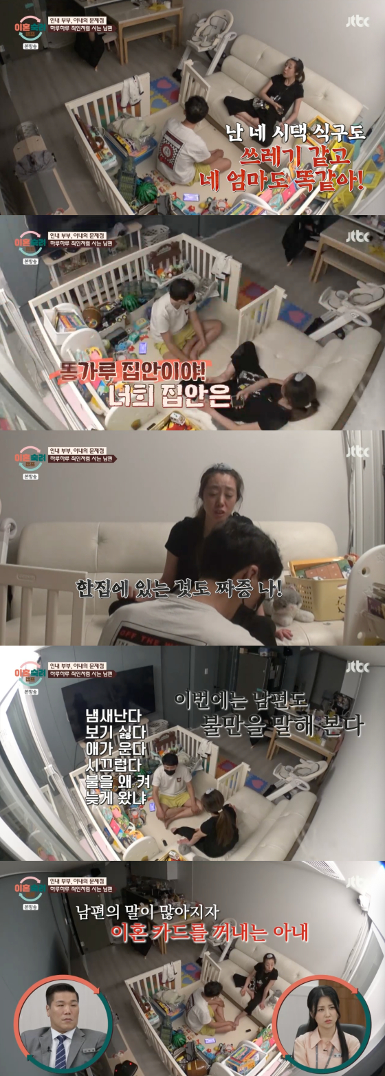 /사진=JTBC 방송화면