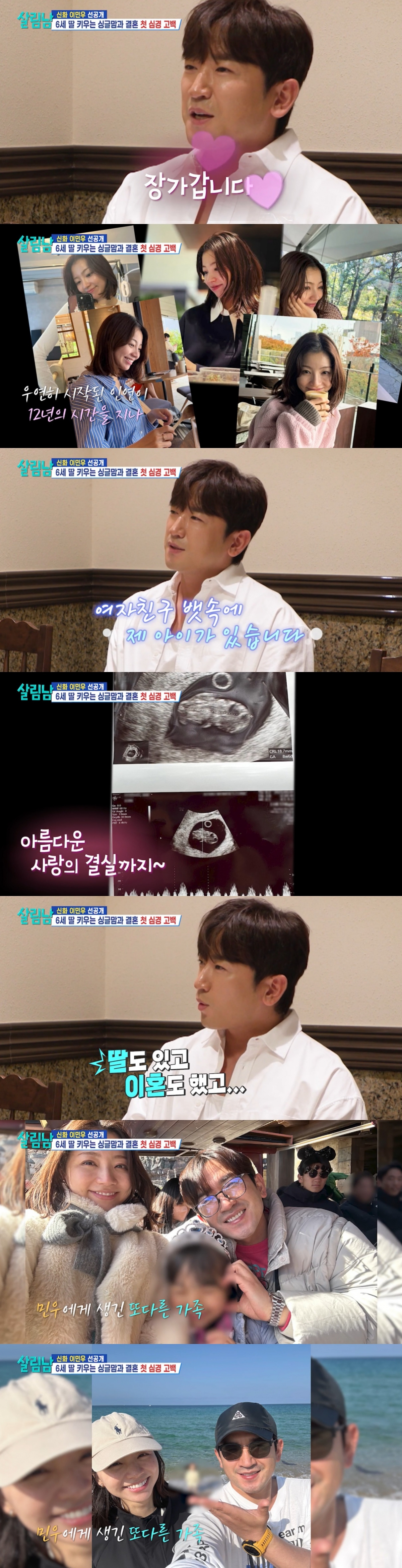 /사진=KBS 2TV '살림하는 남자들'
