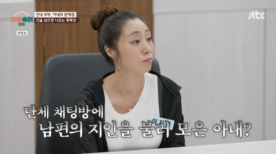 /사진=JTBC 방송화면
