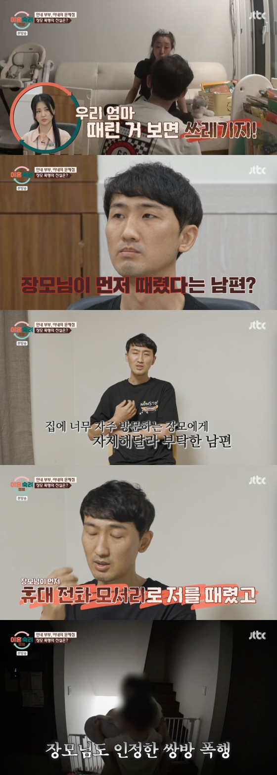 /사진=JTBC 방송화면
