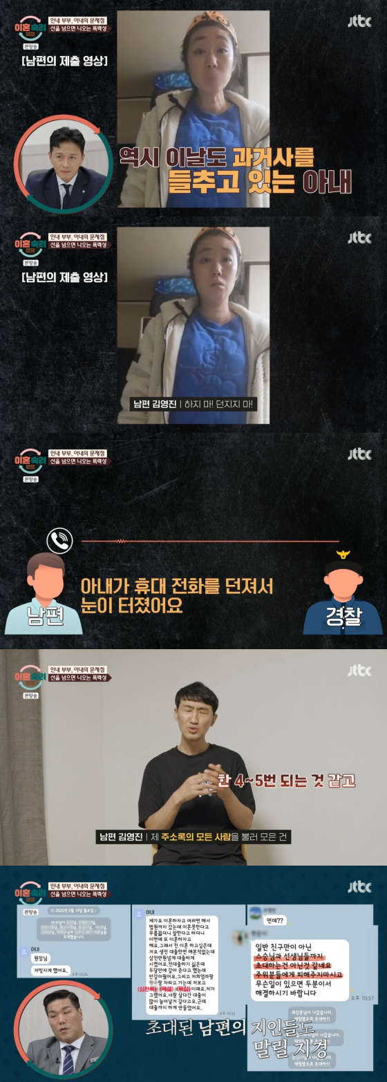 /사진=JTBC 방송화면